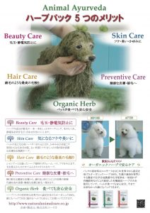 https___www.naturalanimalcare.co_.jp_2019_wp-content_uploads_2019_08_A3_five-merits.jpg